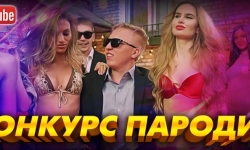 Бонус казино Azino777 — Конкурс! Пародия на 600.000 RUB