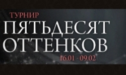 Бонус казино Grand Casino — Турнир "Пятьдесят оттенков" от Grand Casino